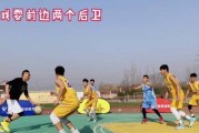 掌握篮球防守技巧，提升篮下防守水平（以郭教练为师，打造坚固篮下防线）