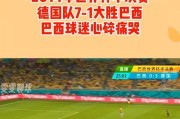 德国世界杯第31粒进球