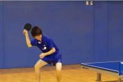 提升乒乓球水平的反手三点跑位技巧（运动员、乒乓球、技巧、反手三点跑位）