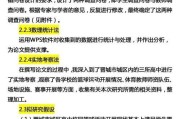 中学生篮球防守的重要性与技巧（提升防守水平，打造不可逾越的篮球防线）