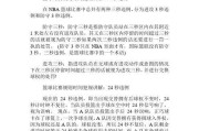 篮球中的防守致胜之道（以防守为切入点，打造不可逾越的胜利壁垒）