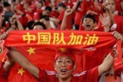 中国国家足球队征战世界杯的历史（世界杯历史上中国队的表现及取得的成就）