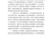 探讨足球高级过人技巧教学的反思与实践（提升足球技能的关键）