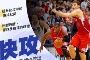 篮球防守技巧大揭秘（如何与队友合作，提升篮球防守能力）