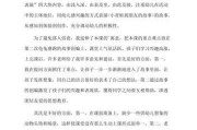 防守撤步篮球教学反思（提升防守技能，迎接挑战）