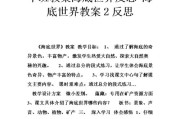 游泳动作技巧教案反思（通过教案反思，提高游泳技巧的方法和步骤）