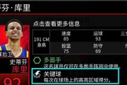 NBA历史关键球能力排行榜（揭秘关键球时刻的背后统治者，三分球成就巨星辉煌）