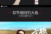 探秘独节路亚竿钓鱼的入门教学（打开钓鱼新世界的关键步骤和技巧）