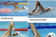 掌握游泳换气技巧的关键方法（有效提升游泳换气能力，畅享游泳乐趣）