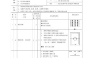 以足球技术技巧音乐教案，激发学生的创造力与潜能（融合音乐元素的足球教学，提升学习效果）