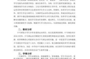 小学乒乓球教学的技巧与方法（培养孩子的乒乓球兴趣与技能，打造小小球王）