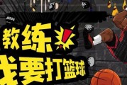 5v5篮球新手的防守技巧（如何在5v5篮球比赛中有效防守，成为一名出色的防守球员）