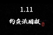 探究以路亚钓鱼会员的价值与作用（解读以路亚钓鱼会员的特权与福利，提升钓鱼乐趣）