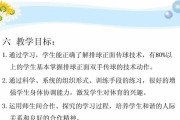 上手传球的正确动作要领（软式排球传球技巧解析）