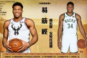 NBA现役球员薪金排行榜（揭秘NBA球员薪金排行榜，探索明星球员巨额收入背后的故事）