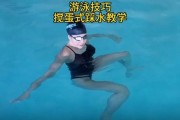 掌握直臂游泳技巧，畅游水中乐园（女生专属教学，轻松学会高效游泳）