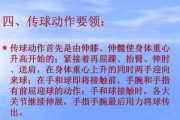 提高排球前排起跳传球技术的关键要领（如何实现准确、高效的前排起跳传球关键技巧）