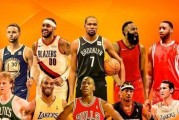 NBA控卫历史得分排行榜（探索历史上最出色的NBA控卫得分能手）