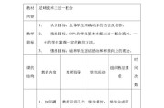 提升反击能力的足球战术技巧教学（以快速反击为核心，打造强大的攻击阵线）