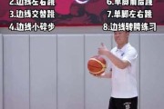 掌握正确的篮球防守技巧，有效堵前脚步（以篮球防守为主题，详解如何正确堵前脚步，提高防守效果）