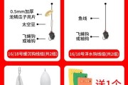路亚钓鱼线组饵的高效技巧（提升钓鱼成功率的关键步骤及技术要点）