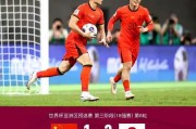 世界杯历史上进球最多的对阵（探究哪些对阵是进球最多的对阵）