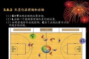 篮球中场如何防守高度最好？（有效策略和技巧助你成为顶尖防守球员）