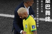 世界杯决赛历史（从激烈对抗到最终胜者，加时成为决定性时刻）