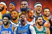 NBA2019场均得分王揭晓！（揭秘场均得分前十名球员及其表现）