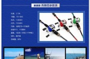 如何选择适合的路亚钓鱼竿规格（选购路亚钓鱼竿的关键因素及注意事项）