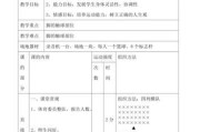 小学足球抢断技巧教案大全（提升孩子足球抢断能力的教学指南）