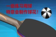 乒乓球发球技巧展示卡（简洁明了，一目了然！）