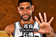 NBA历史最佳球员排行榜（探寻NBA历史上最伟大的篮球巨星，展示他们的辉煌成就和影响力）