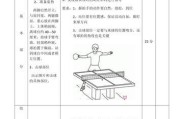 乒乓球高低球技术的掌握与应用（攻守兼备以高低球技术致胜）