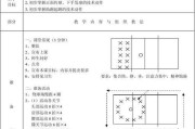 掌握排球侧面下手发球的技术要领（优化侧面下手发球的姿势和动作，提高发球准确度）