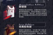 NBA观赏性最强的球队排行榜（挑战传统，颠覆规则——揭秘NBA历史上最具观赏性的球队）