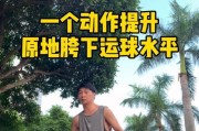 如何有效准备篮球胯下防守（掌握关键技巧提升防守能力）