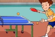乒乓球——打出激情与技巧（挥洒汗水的快乐运动）