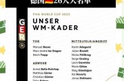 德国队世界杯小组赛历史记录（以德国为首的欧洲劲旅在小组赛中的统治力）