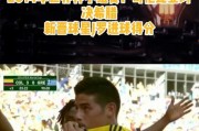 世界杯进球之难（揭秘背后的辛酸与荣耀）