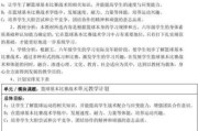 以少儿篮球基本防守教学为主题的文章（培养孩子篮球基本防守技能，打造坚实篮球防守基础）