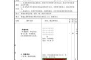 篮球半场防守的缺点分析（揭示篮球半场防守的弱点，提升防守技巧）