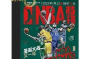 揭秘2023NBA积分排行榜（2023NBA赛季即将开启，排行榜究竟会发生怎样的变化？）