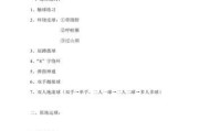 单人篮球防守训练计划方案（打造坚实篮球防守基础的关键训练）
