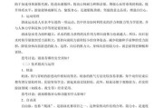 游泳简单小技巧教学教案（掌握游泳的关键技巧，轻松成为游泳高手）