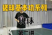 乒乓球搓球技巧与策略（如何避免搓球出界，提高击球效果）