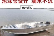 钓行者便携式路亚钓鱼艇的便利之处（颠覆传统钓鱼方式的神器，让你尽情畅游水域）